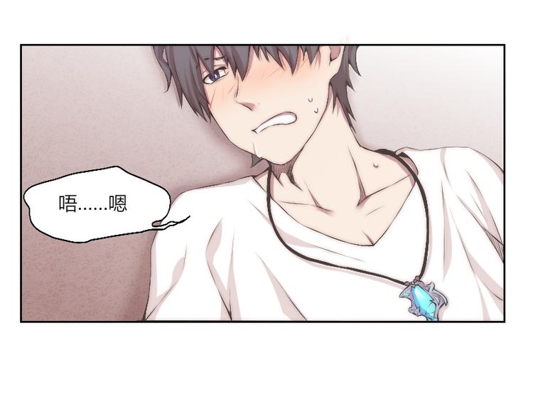 降魂漫画,第13话 邀请2图
