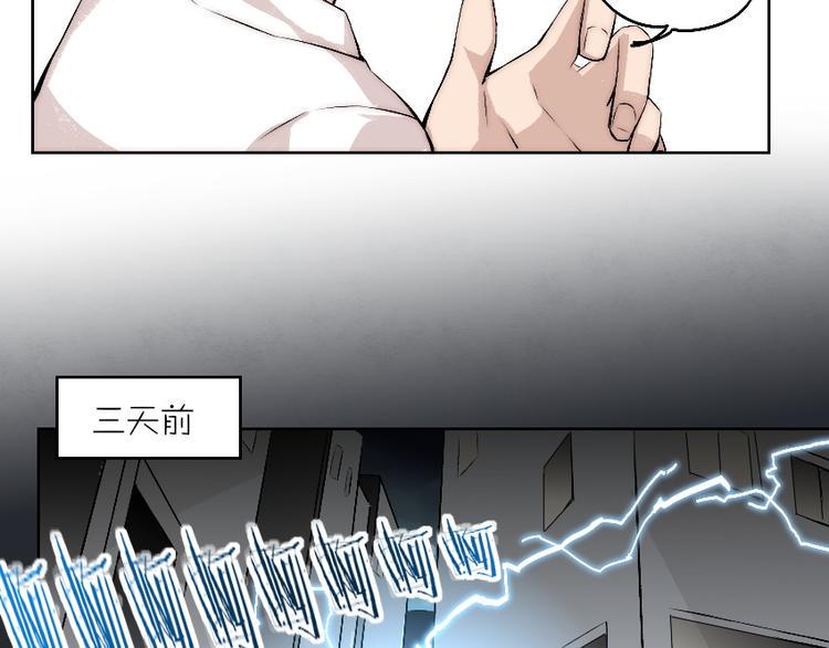 降魂漫画,第6话 遭遇追杀？！1图