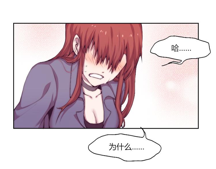 降魂漫画,第13话 邀请1图