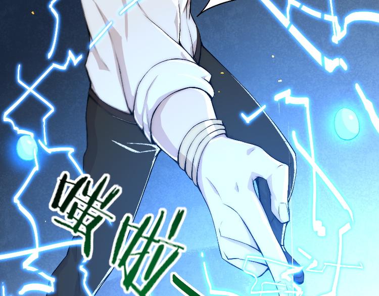 降魂漫画,第7话 发起反击！1图