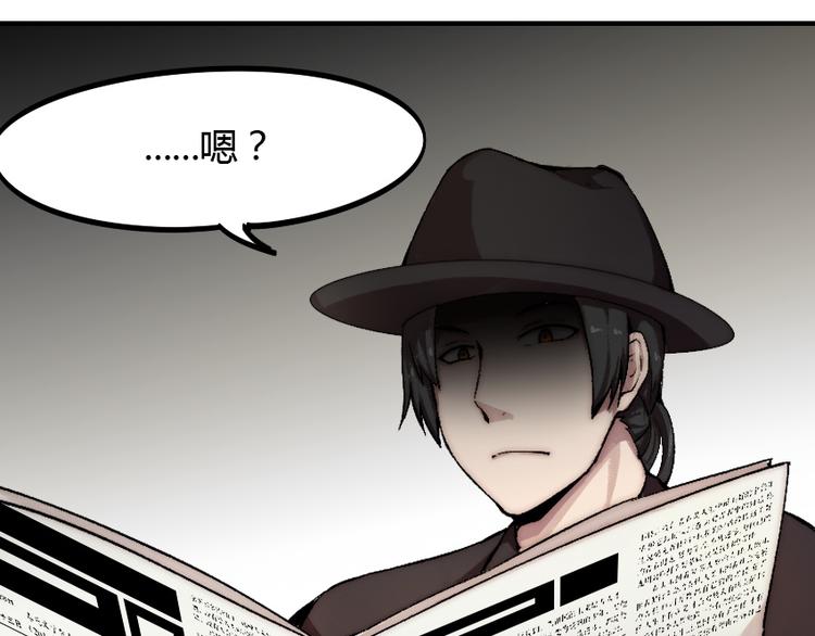 降魂漫画,第3话 金屋藏基？！2图