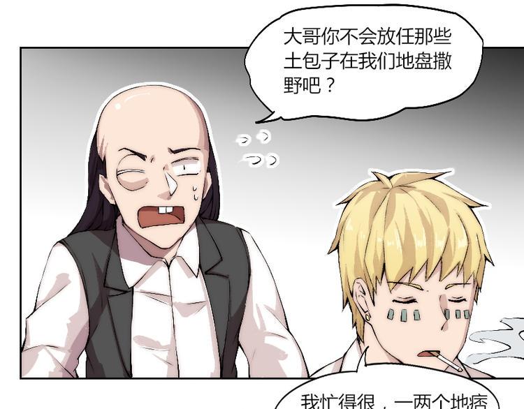 降魂漫画,第6话 遭遇追杀？！1图