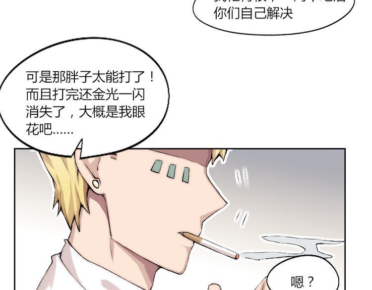 降魂漫画,第6话 遭遇追杀？！2图