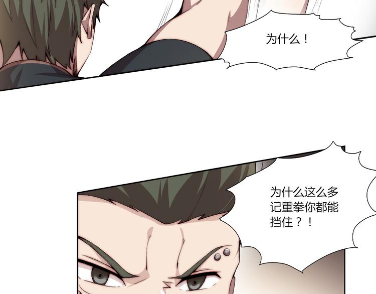 降魂漫画,第16话 决斗开始！2图