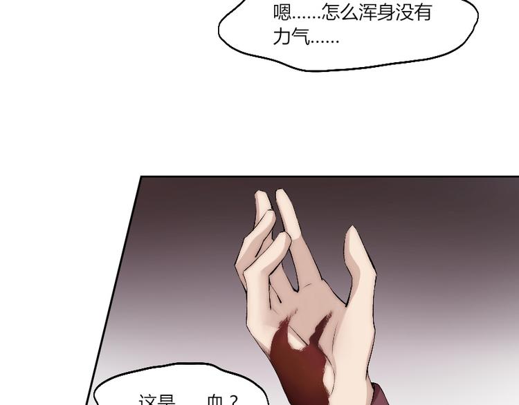 降魂漫画,第9话 初次附身！2图