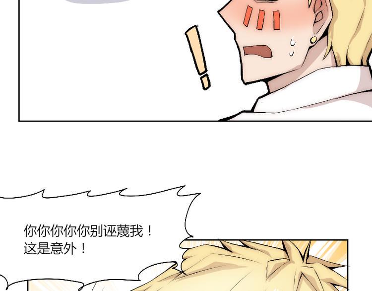 降魂漫画,第7话 发起反击！2图