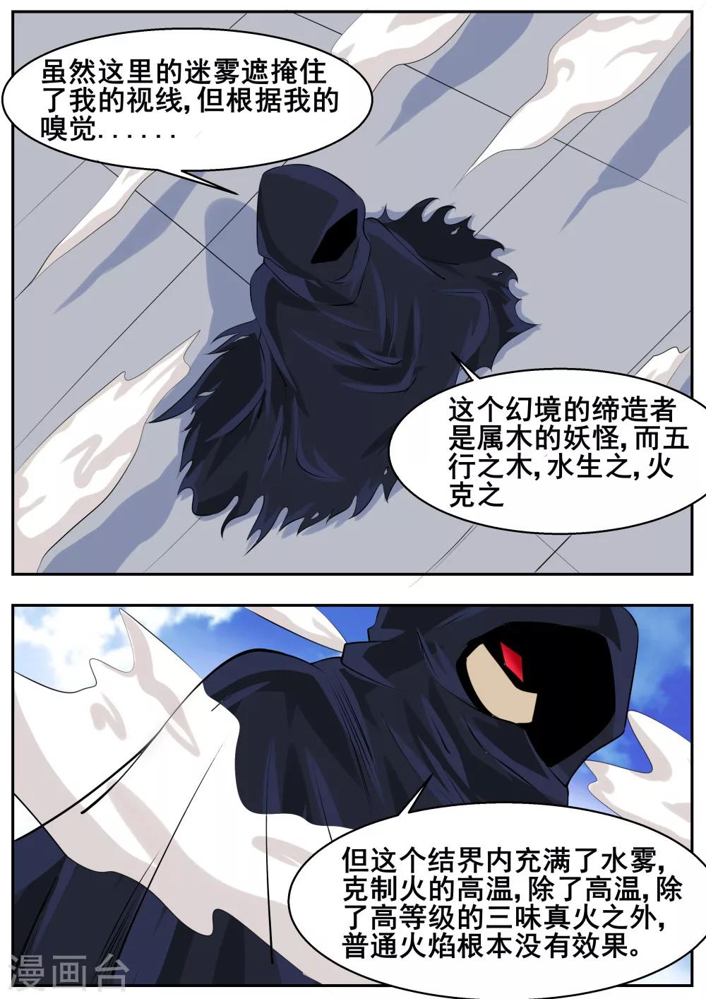 我要糖糖糖漫画,第51话2图