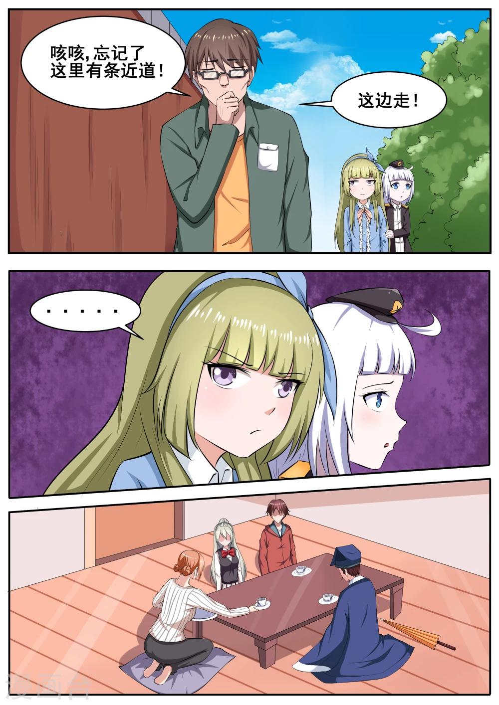 我要糖糖糖漫画,第76话2图