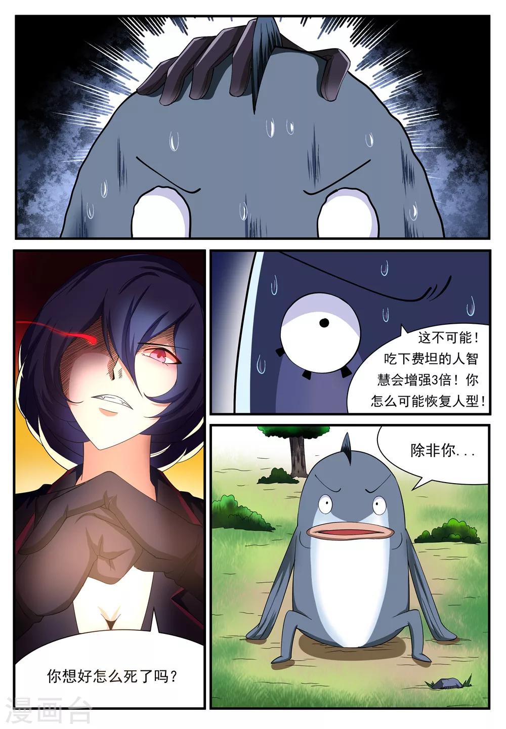 我要糖糖糖漫画,第23话2图