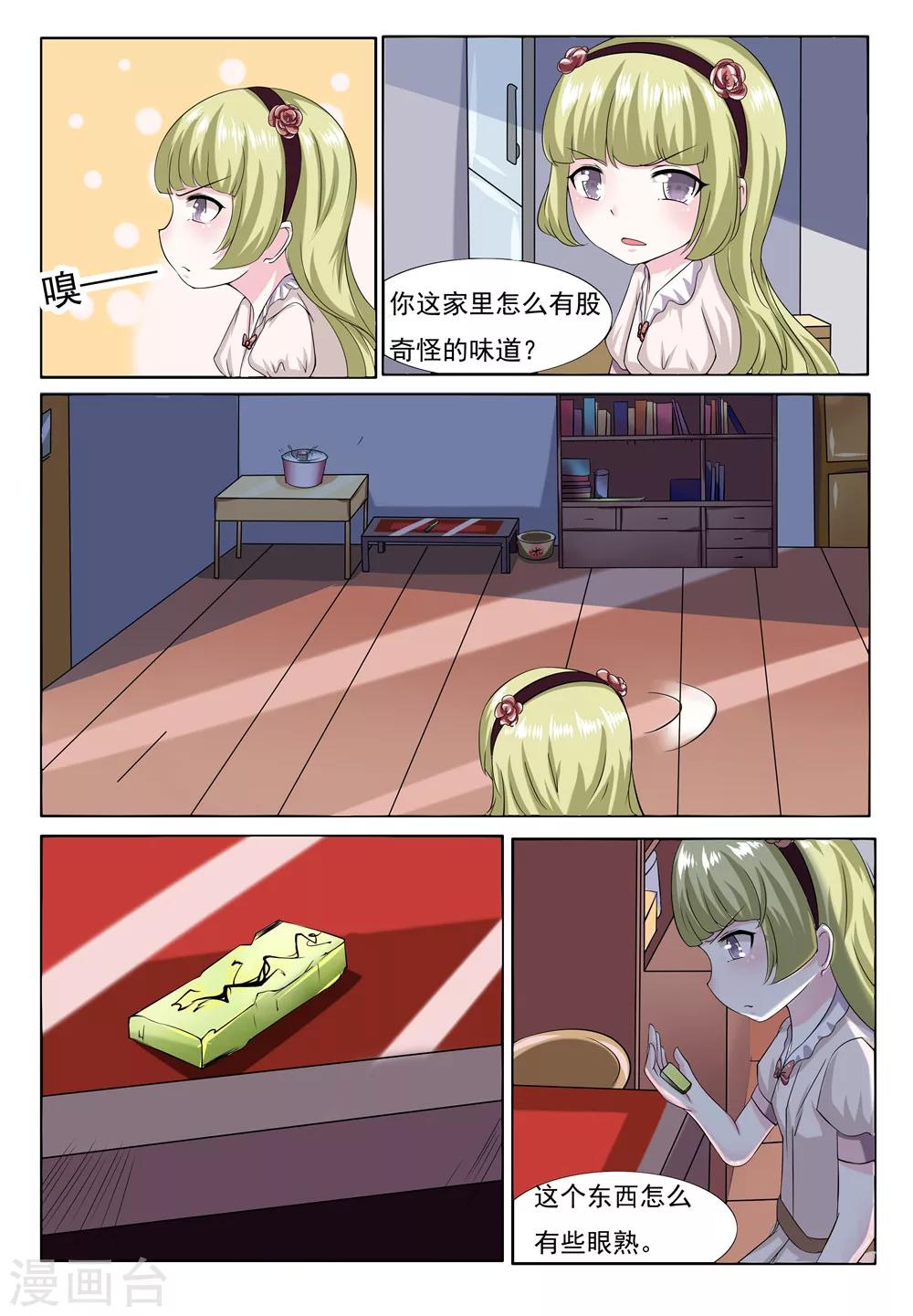 没谈恋爱的我漫画,第6话2图