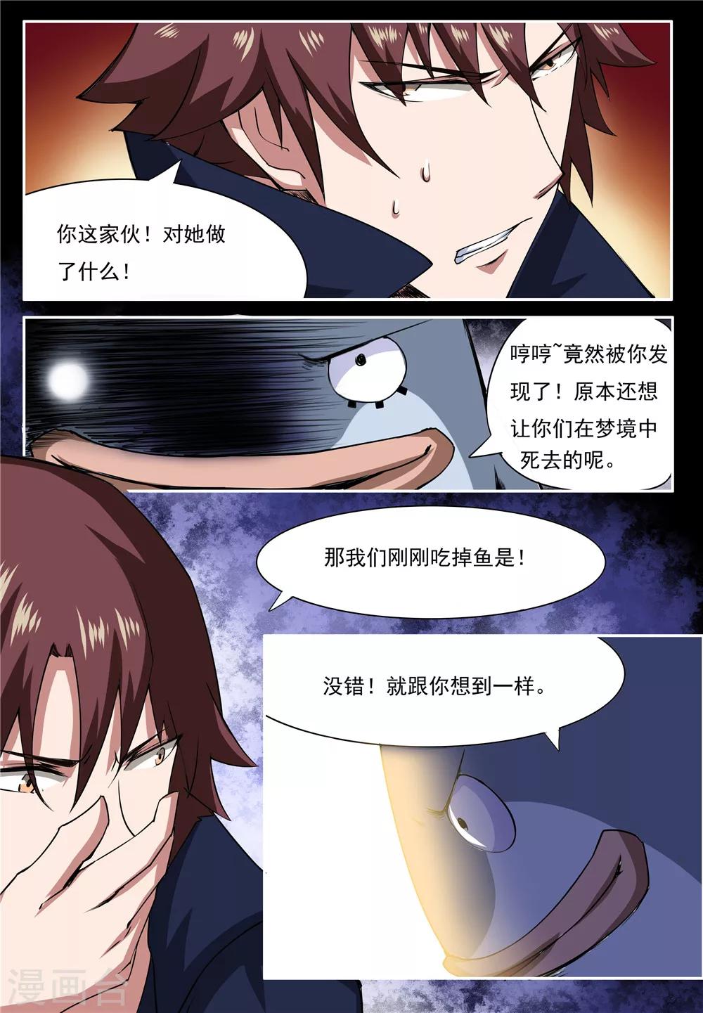 我要糖糖糖漫画,第22话1图