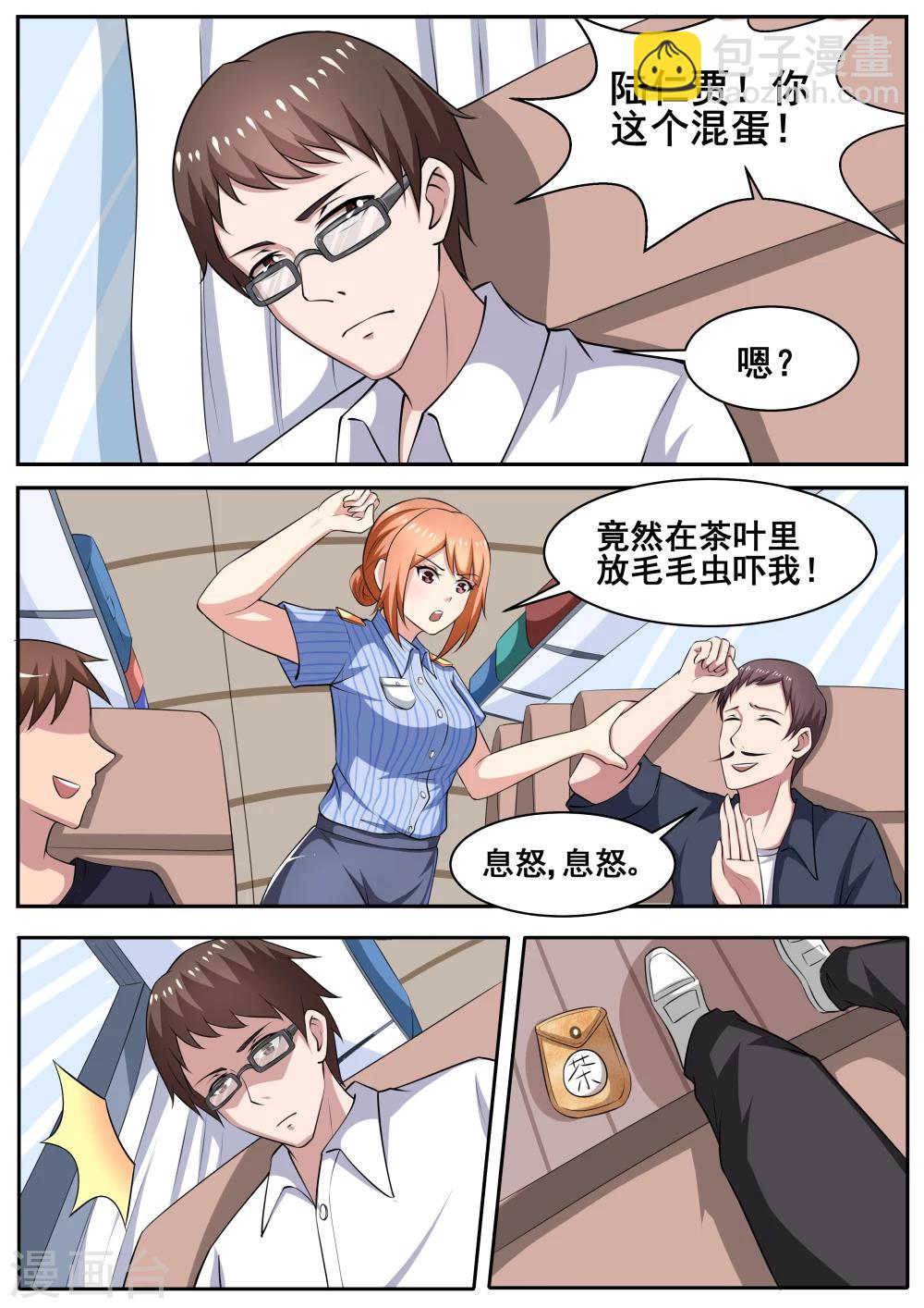 我要糖糖糖漫画,第78话1图