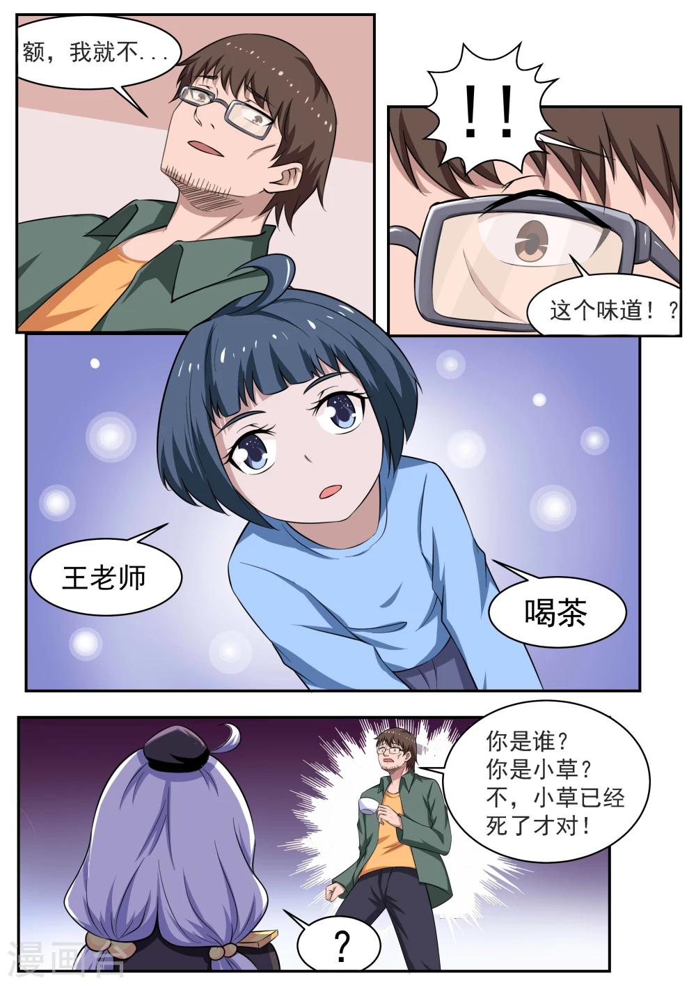 我妖选貂蝉作品全集免费在线阅读漫画,最终话1图
