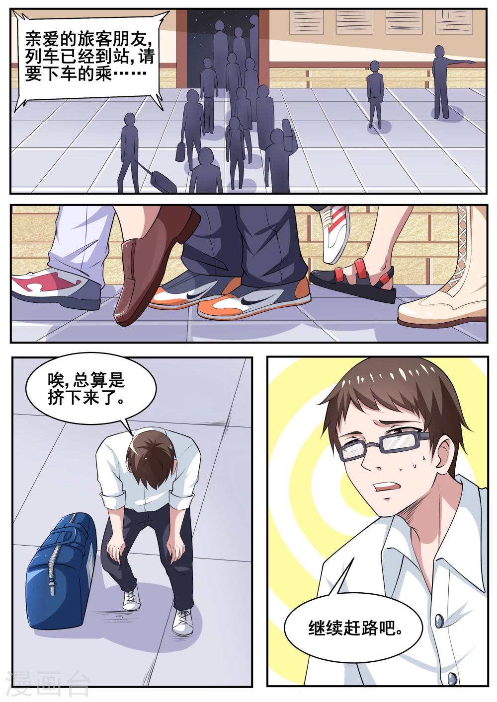 我要糖糖糖漫画,第78话2图
