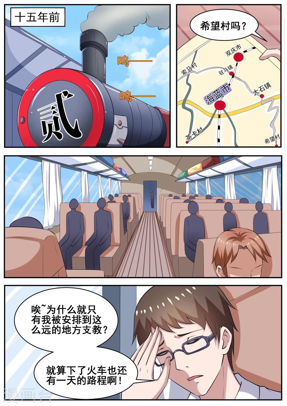 我要糖糖糖漫画,第78话2图
