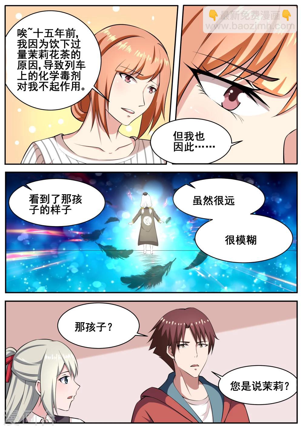 我要糖糖糖漫画,第76话2图