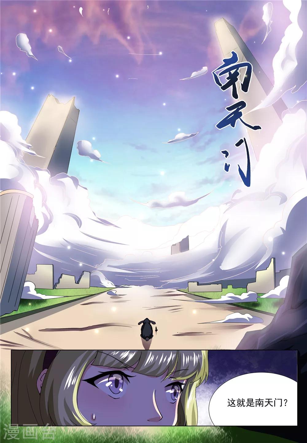 我要糖糖糖漫画,第27话1图