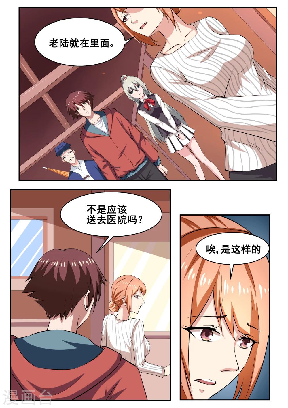 我要糖糖糖漫画,第77话1图