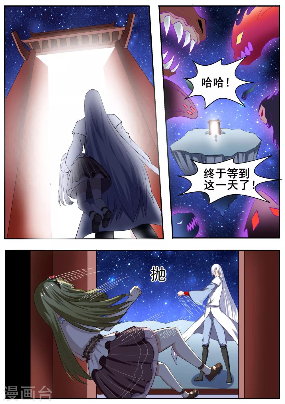 我和妖怪谈恋爱漫画,第49话2图