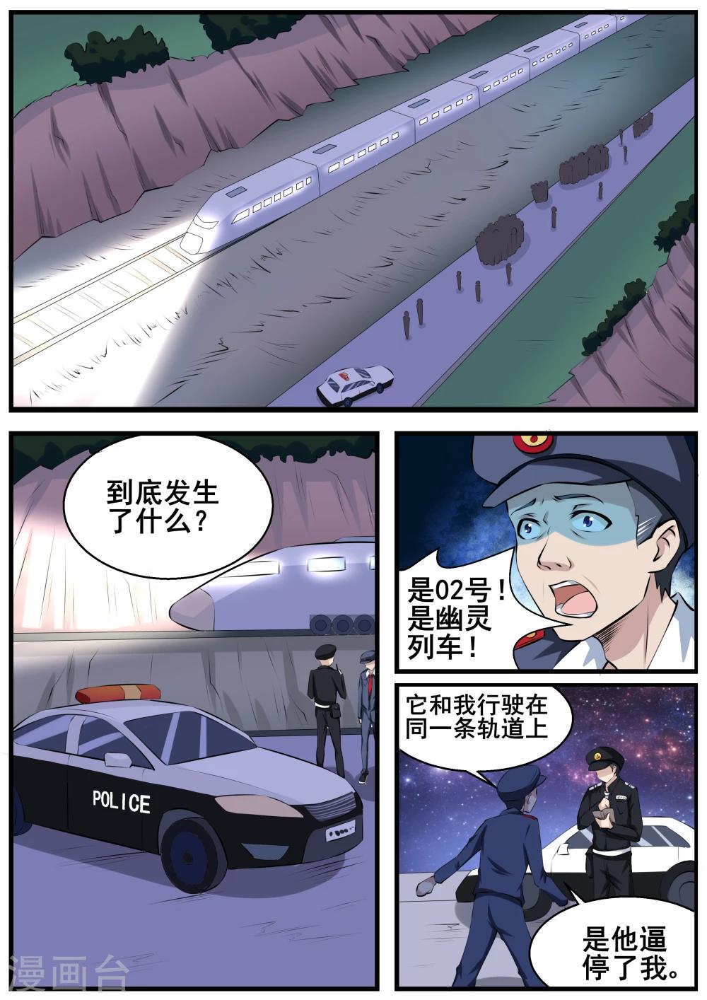 谁和我谈恋爱漫画,第63话1图