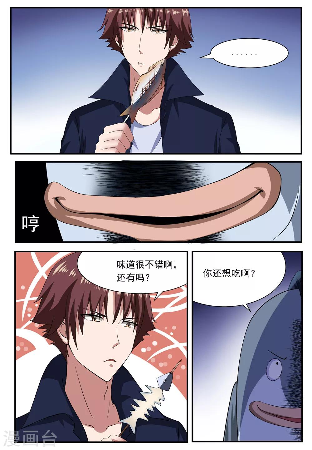 我要糖糖糖漫画,第22话1图