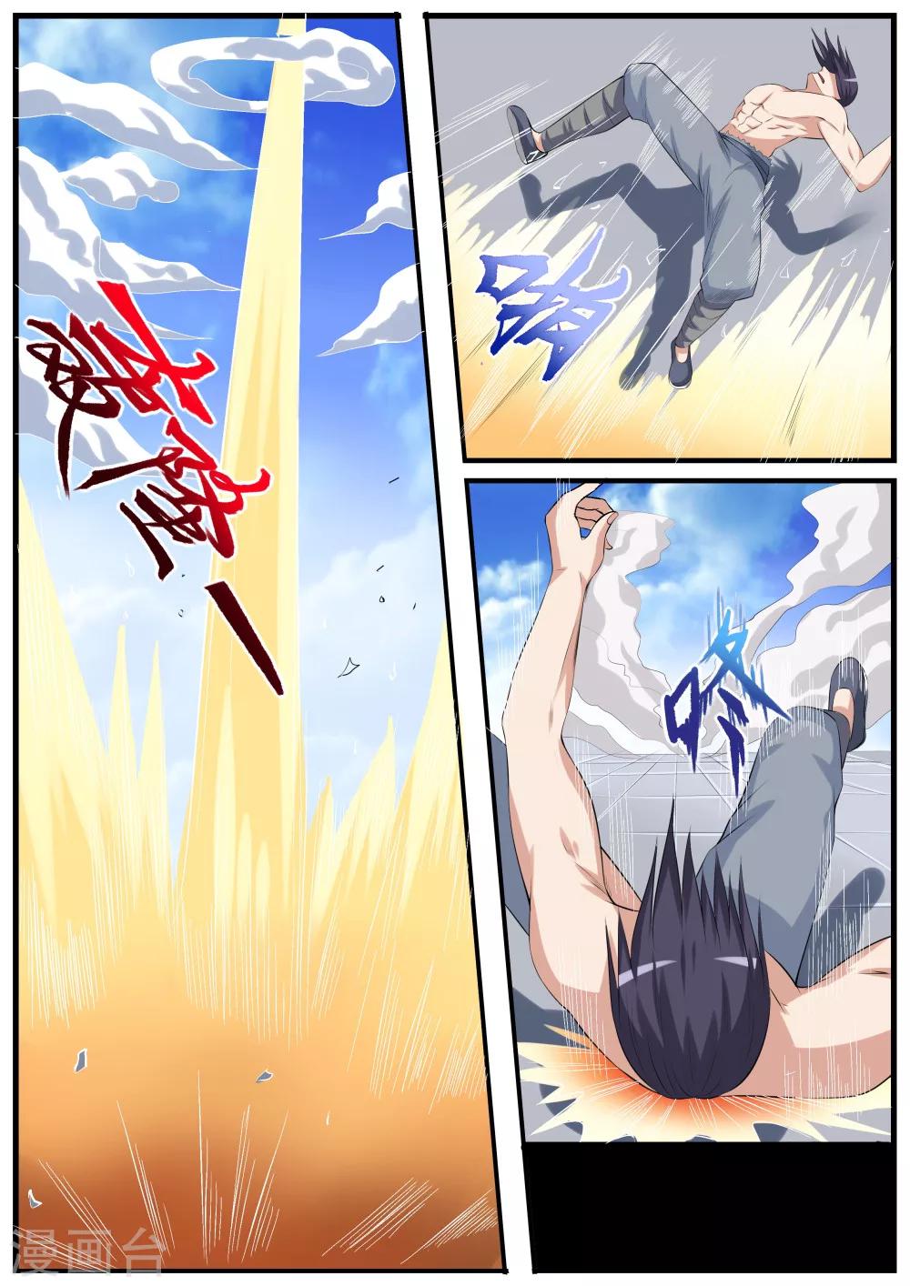 我妖选貂蝉作品全集免费在线阅读漫画,第52话1图