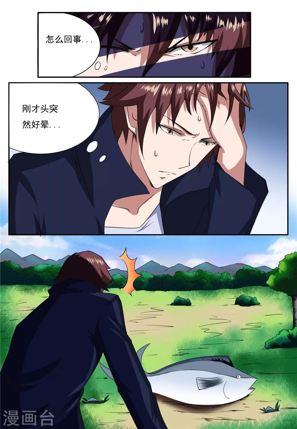 我要糖糖糖漫画,第22话2图