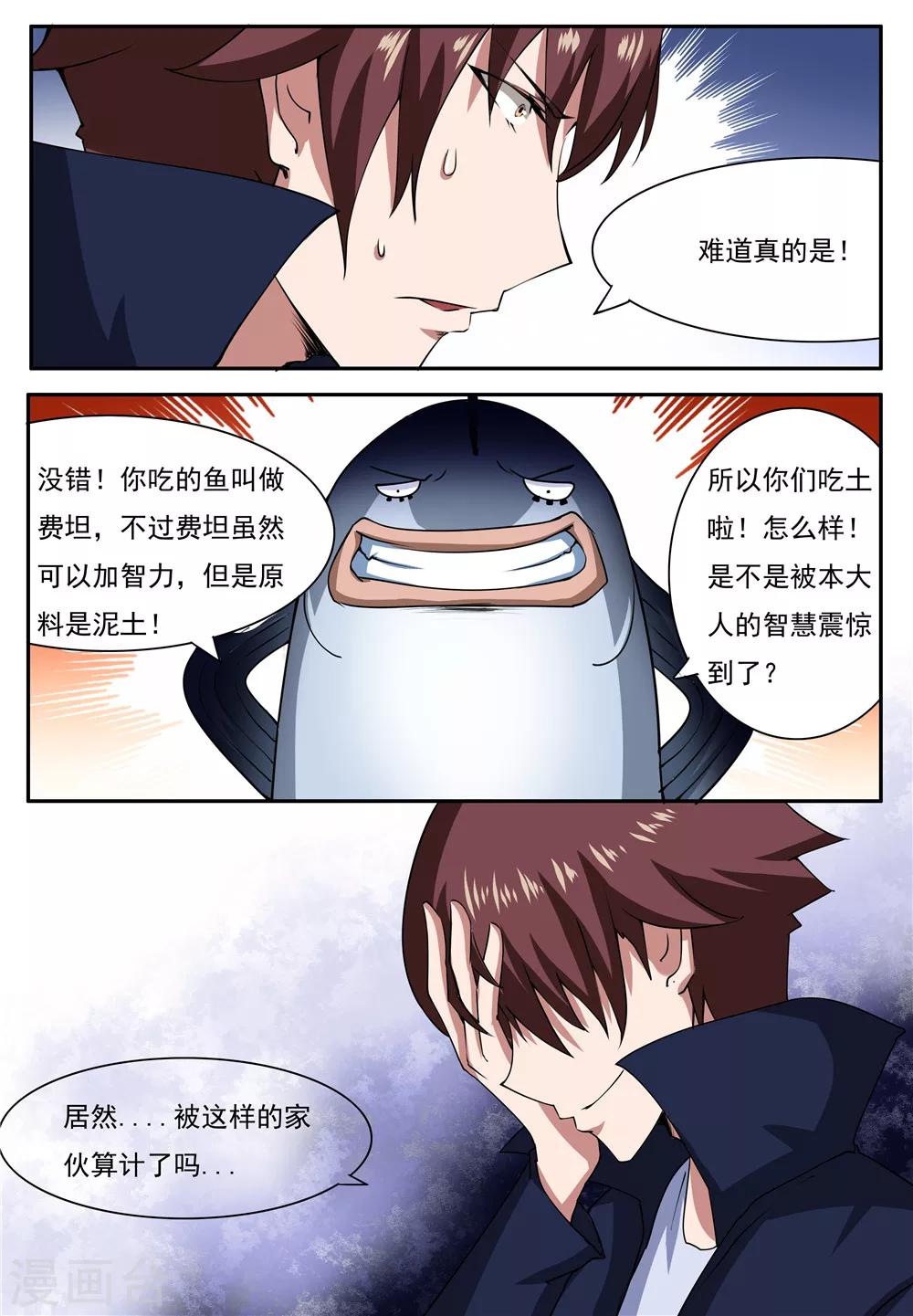 我要糖糖糖漫画,第22话2图