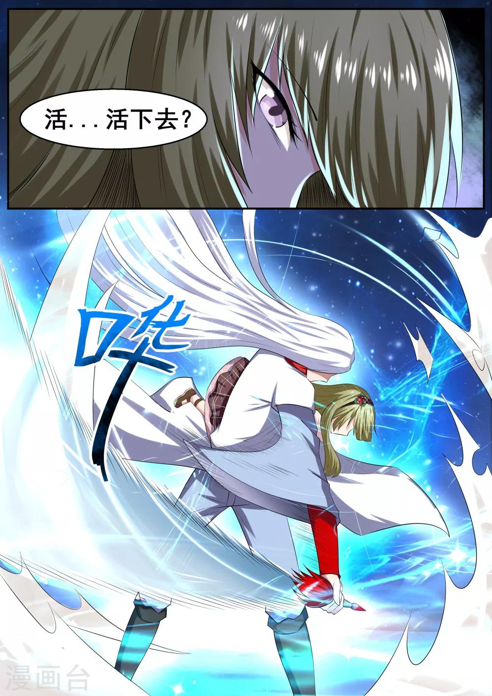 我要糖糖糖漫画,第48话2图