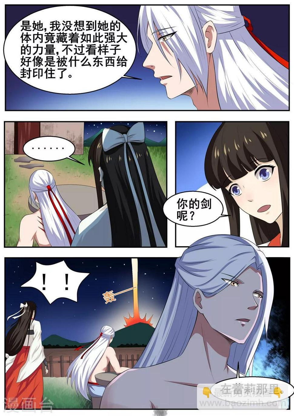 我要糖糖糖漫画,第45话1图