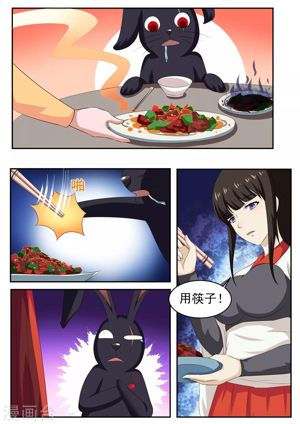 我要糖糖糖漫画,第39话2图