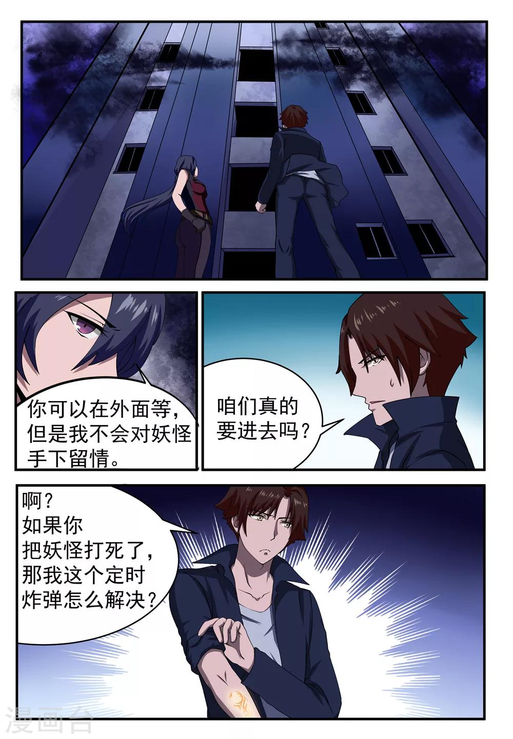 我要糖糖糖漫画,第14话1图