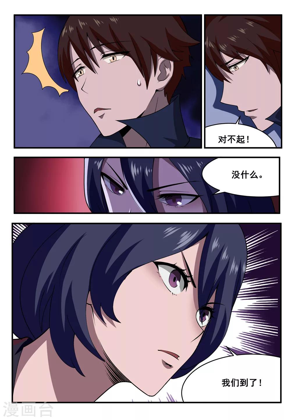 我要糖糖糖漫画,第14话2图