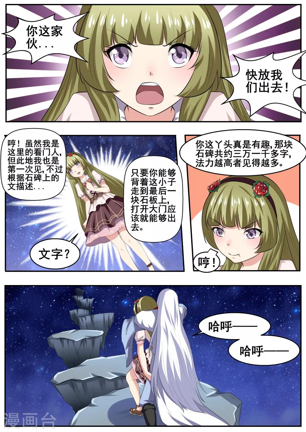 谈恋爱打钱免费阅读漫画,第48话2图