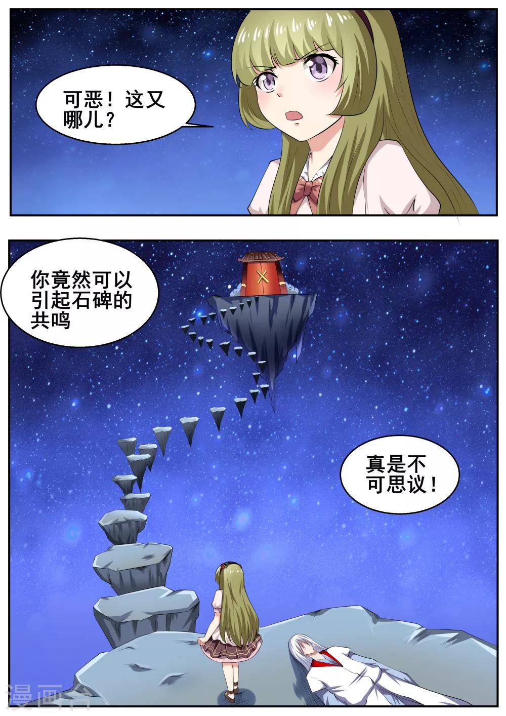 谈恋爱打钱免费阅读漫画,第48话1图