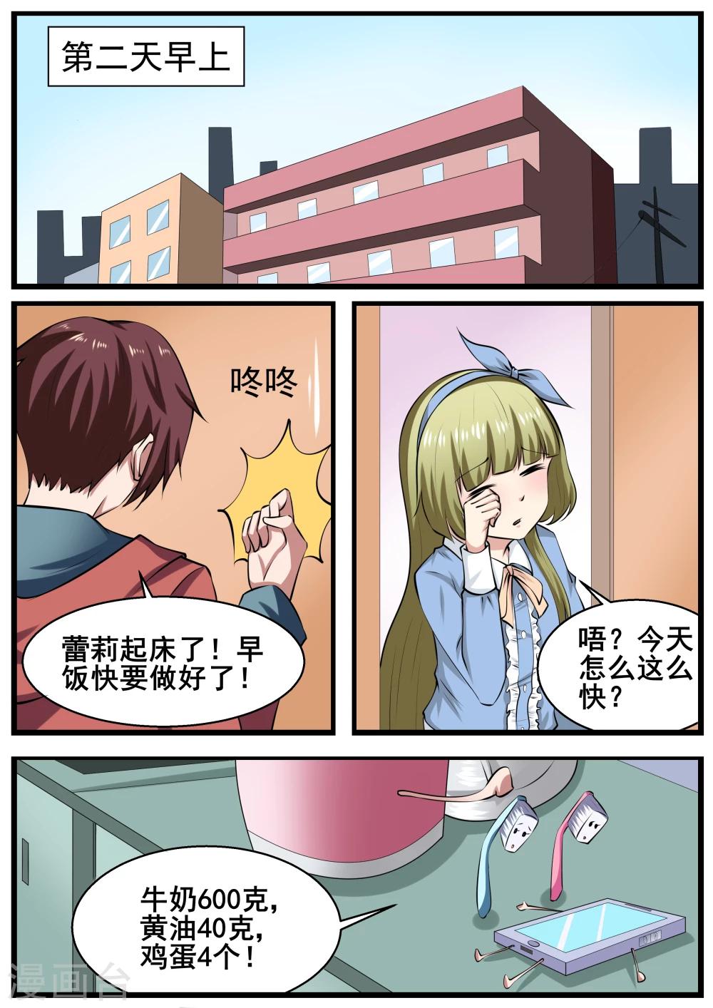 谈恋爱打钱免费阅读漫画,第64话2图