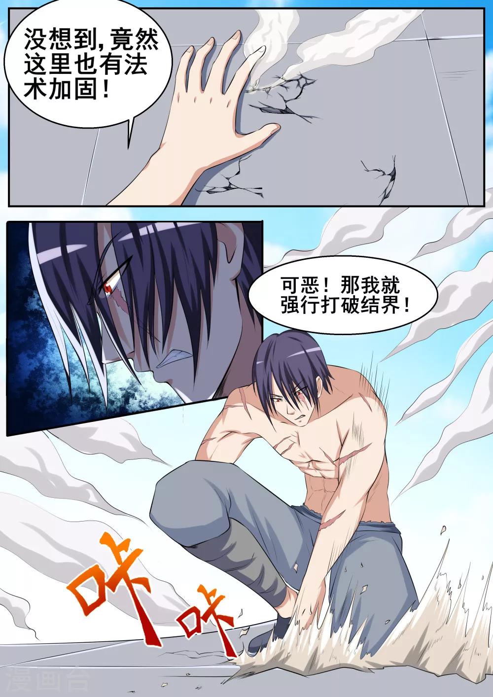 我妖选貂蝉作品全集免费在线阅读漫画,第52话1图