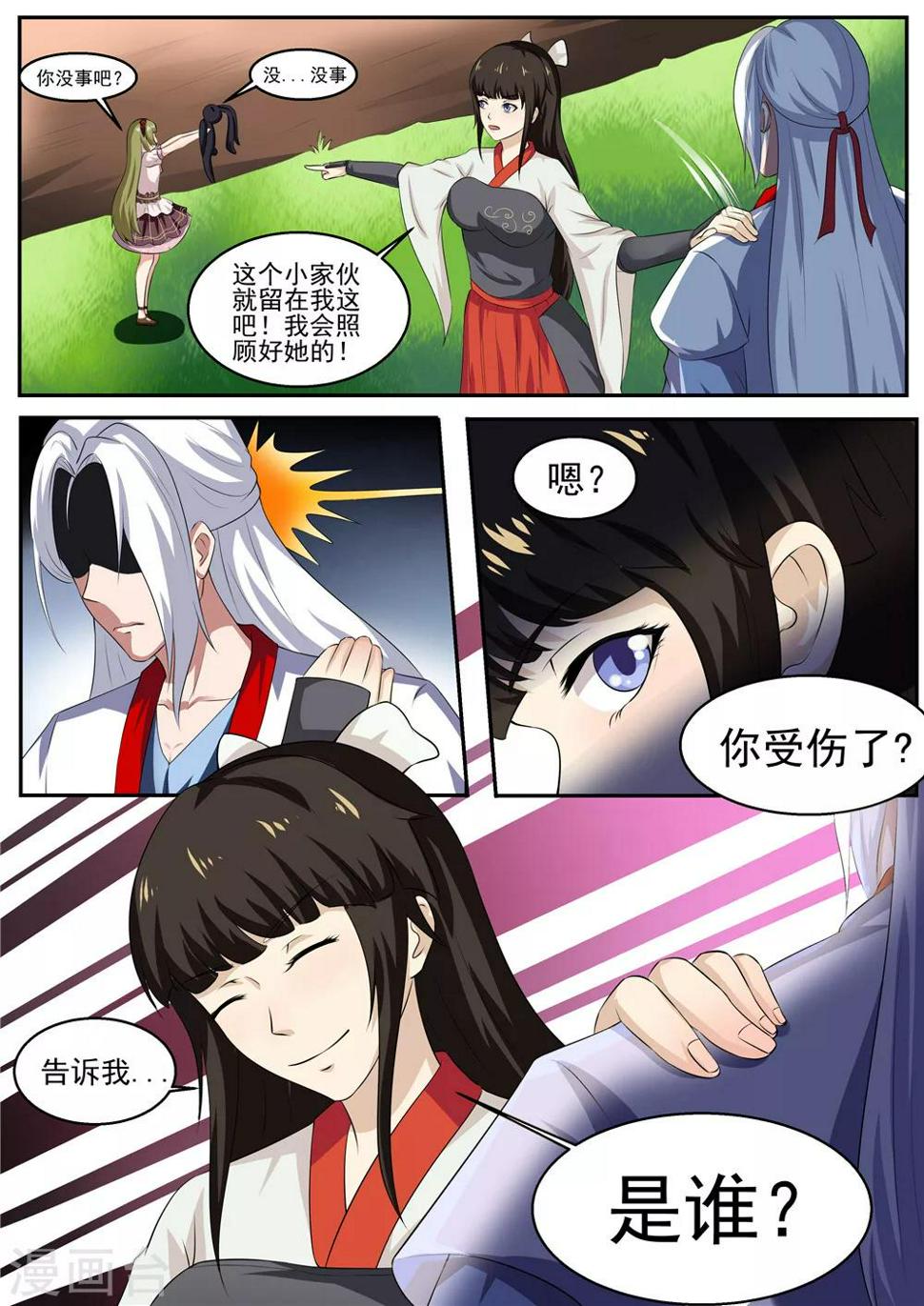 谈恋爱打钱免费阅读漫画,第34话2图