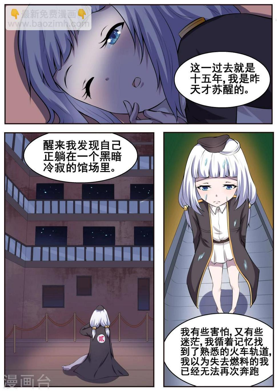我妖选貂蝉作品全集免费在线阅读漫画,第66话1图