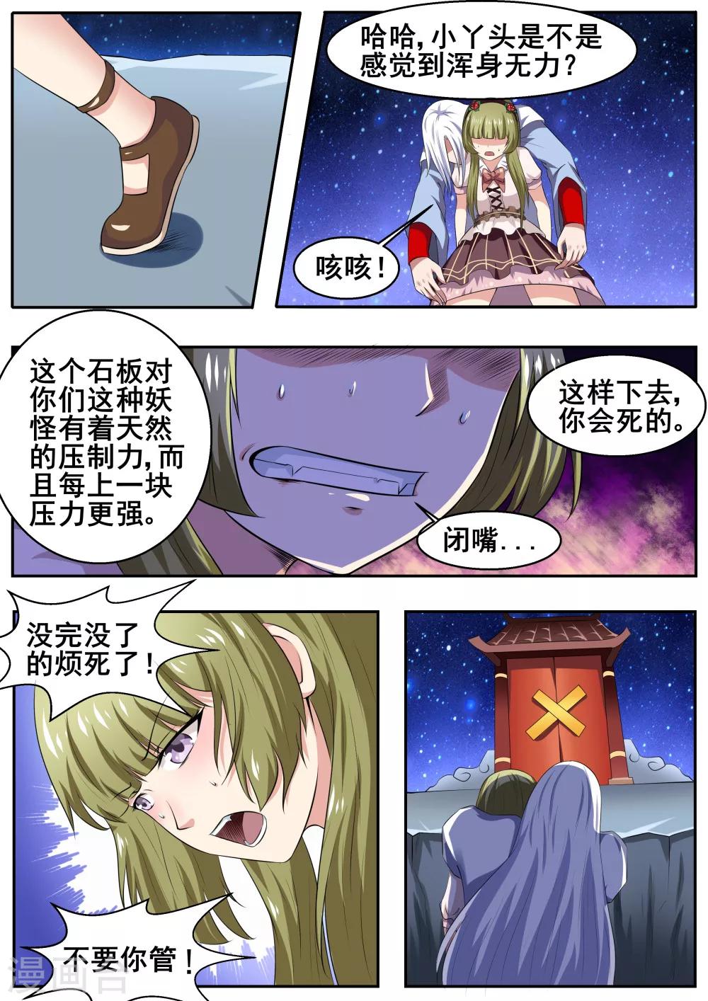 谈恋爱打钱免费阅读漫画,第48话1图