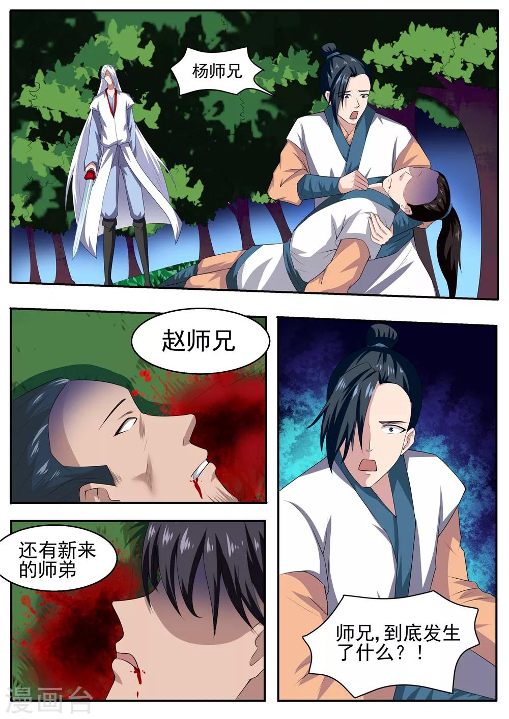 我要糖糖糖漫画,第36话2图