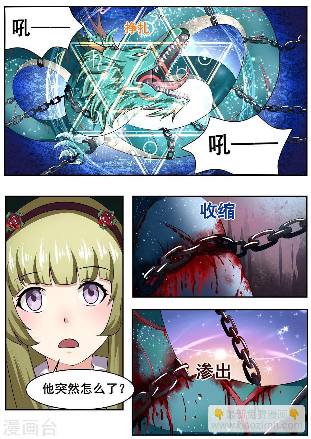 我要糖糖糖漫画,第43话2图
