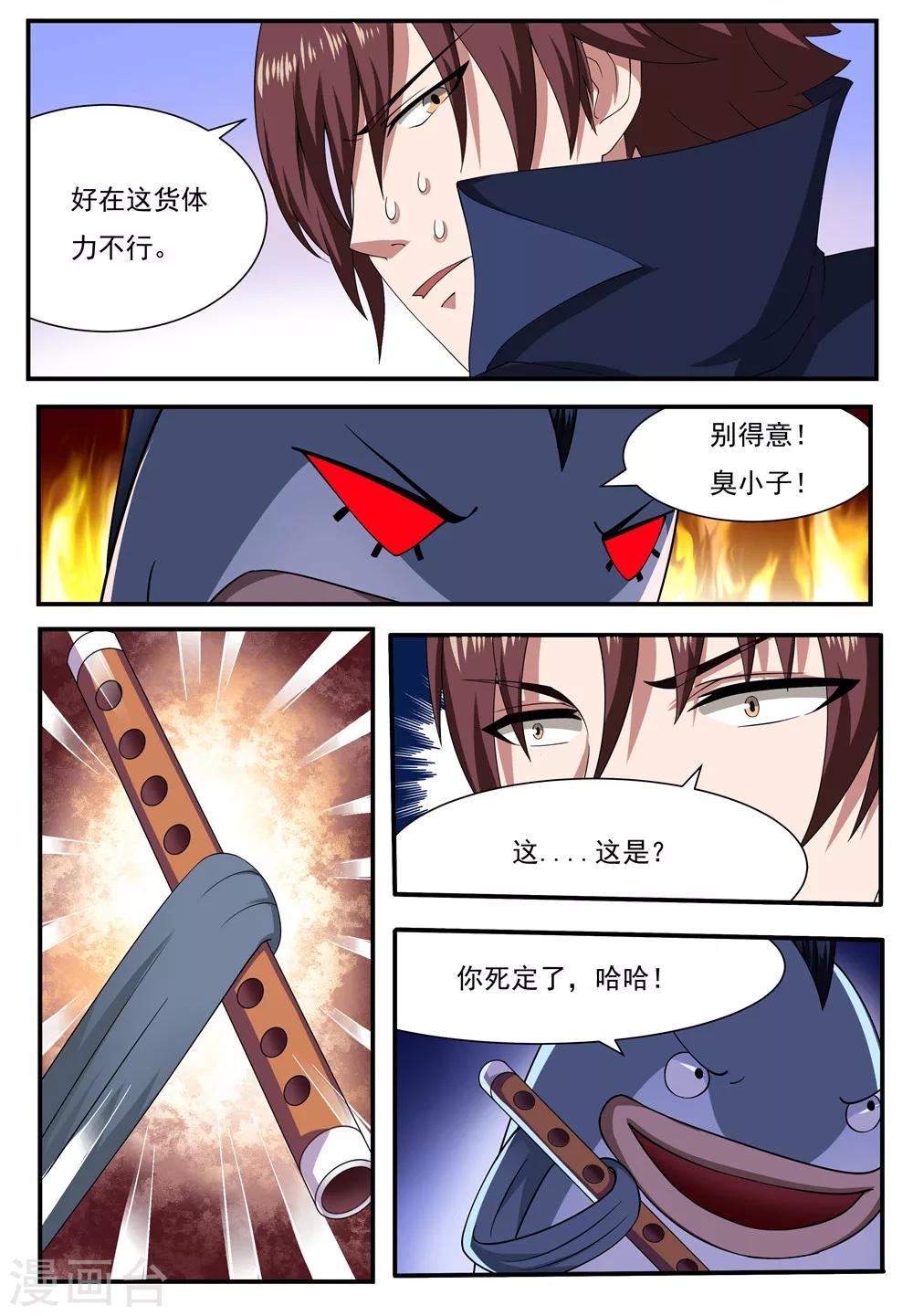 我要糖糖糖漫画,第23话1图