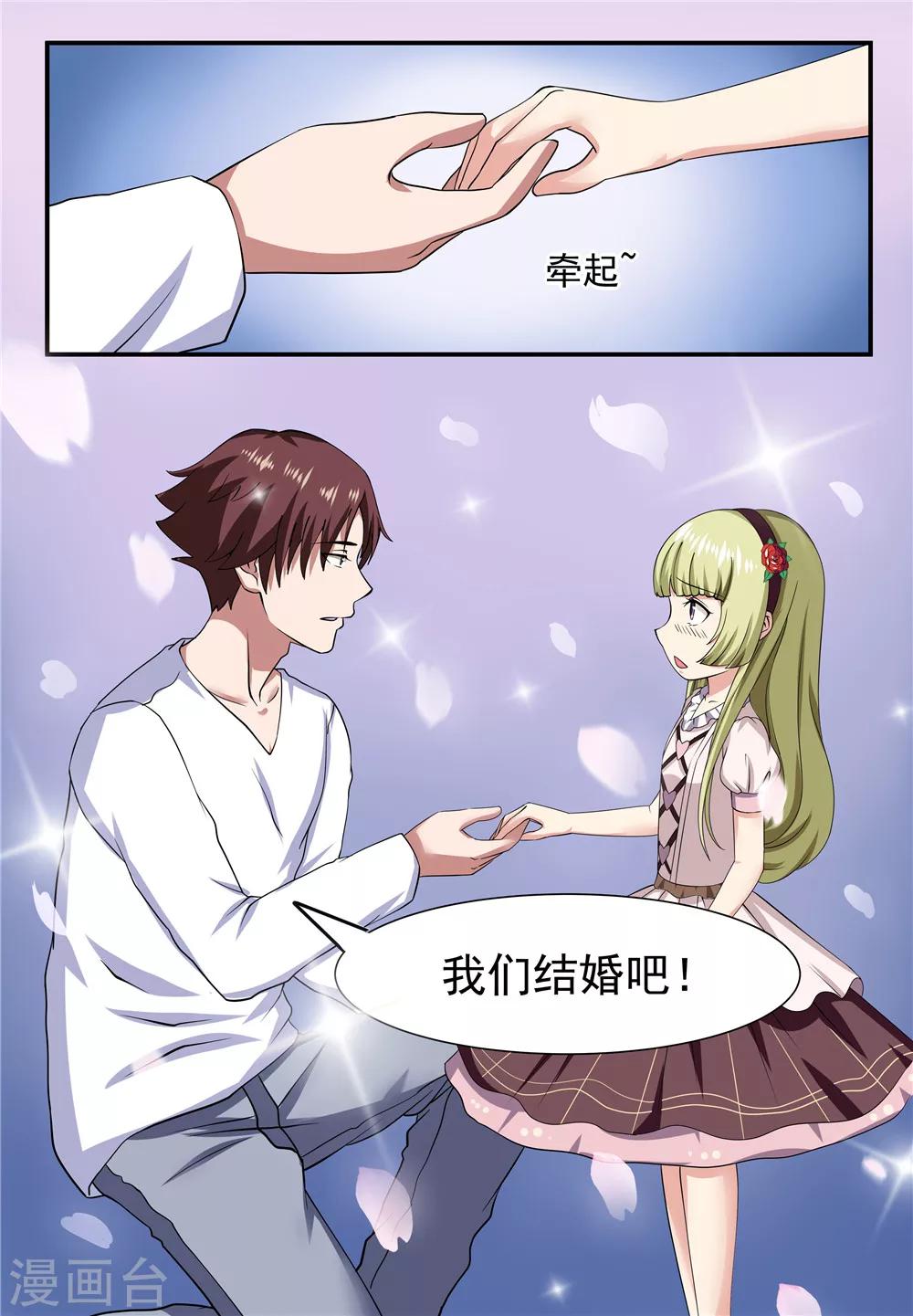 我要糖糖糖漫画,第10话2图