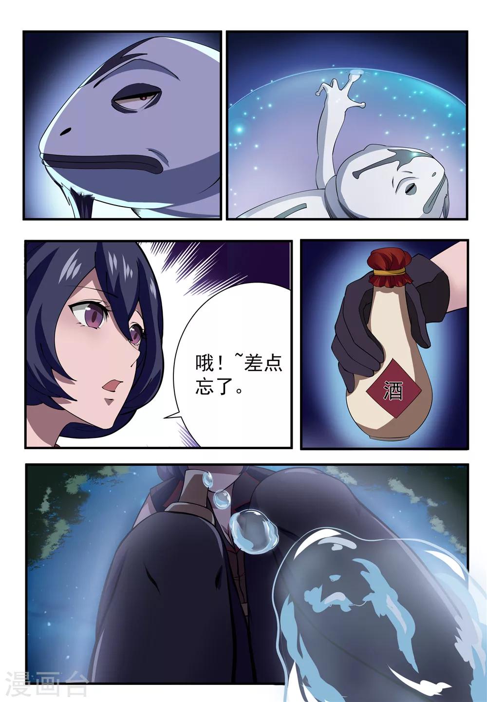 我要糖糖糖漫画,第12话2图