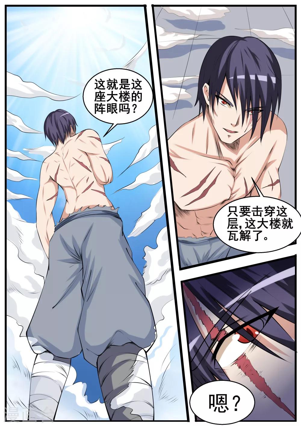 我要糖糖糖漫画,第51话2图