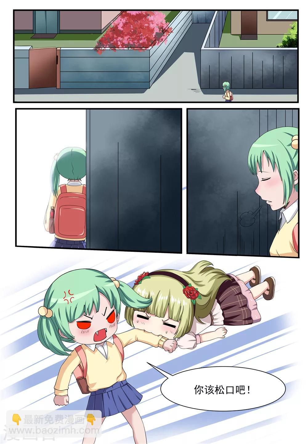 我要糖糖糖漫画,第11话2图