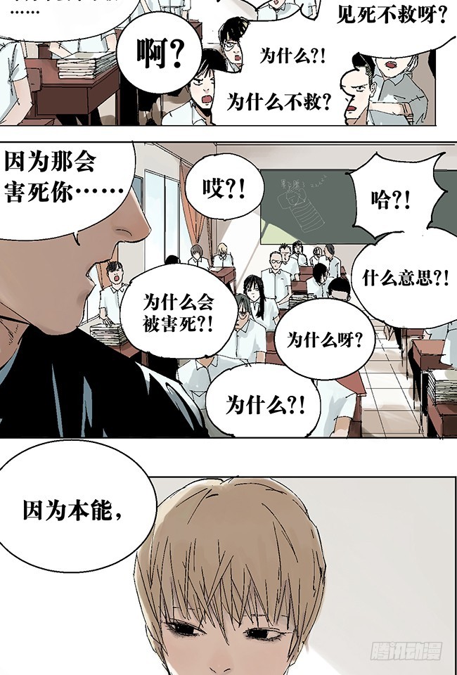 阎王法则漫画,第9话 陆紫2图