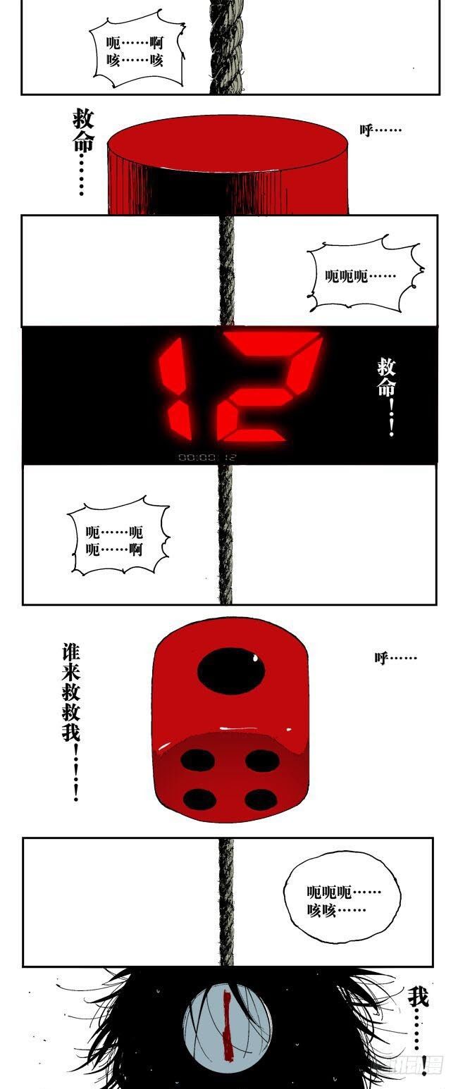 阎王法则漫画,预告篇1图