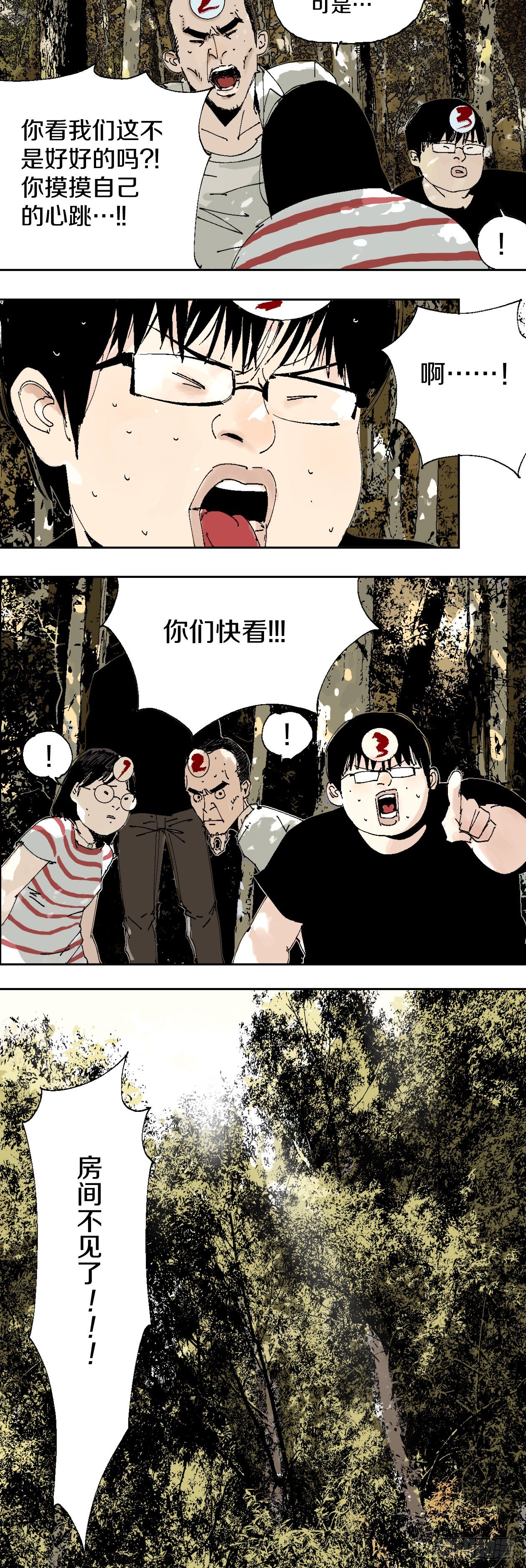 阎王爷真的存在吗漫画,番外篇（一）1图